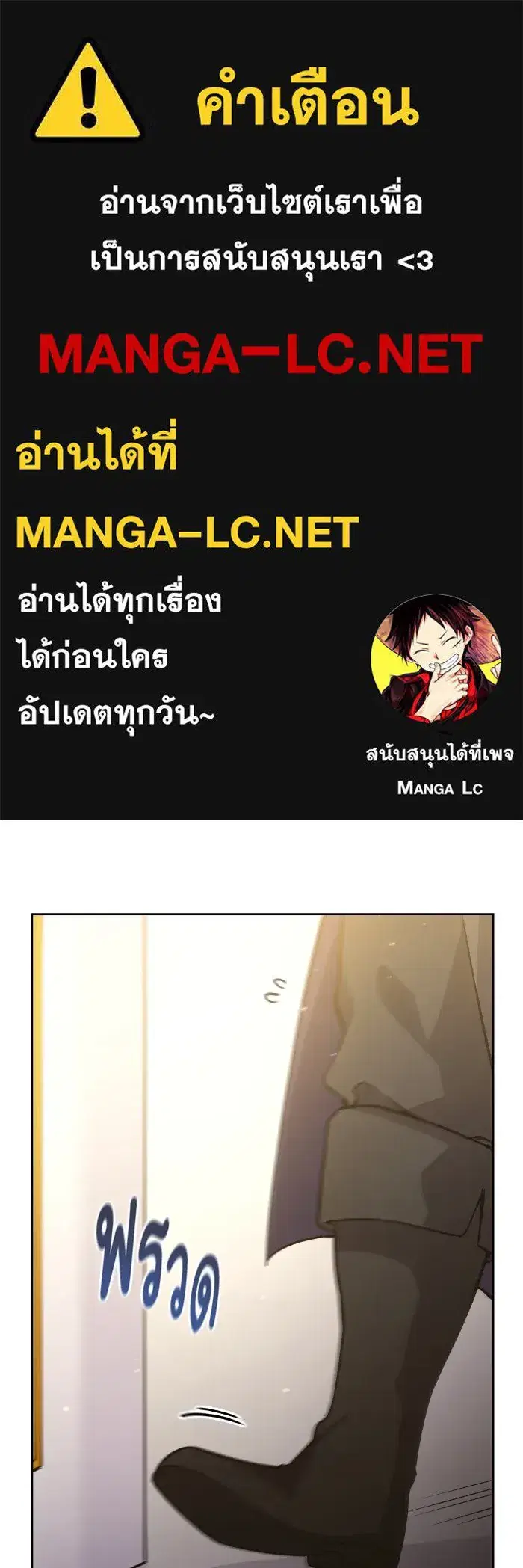 Philia Rosé: The Prophecy of the Crown of Thorns ตอนที่ 133 หน้า 1
