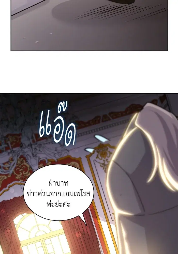 Philia Rosé: The Prophecy of the Crown of Thorns ตอนที่ 133 หน้า 2
