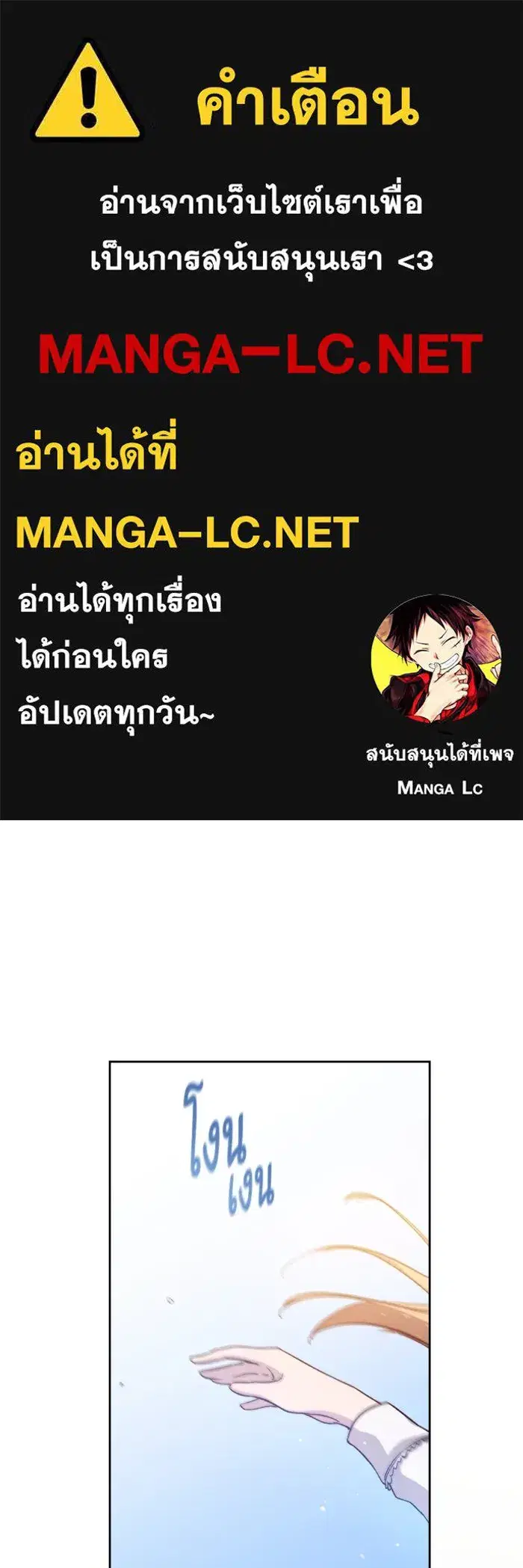 Philia Rosé: The Prophecy of the Crown of Thorns ตอนที่ 134 หน้า 1