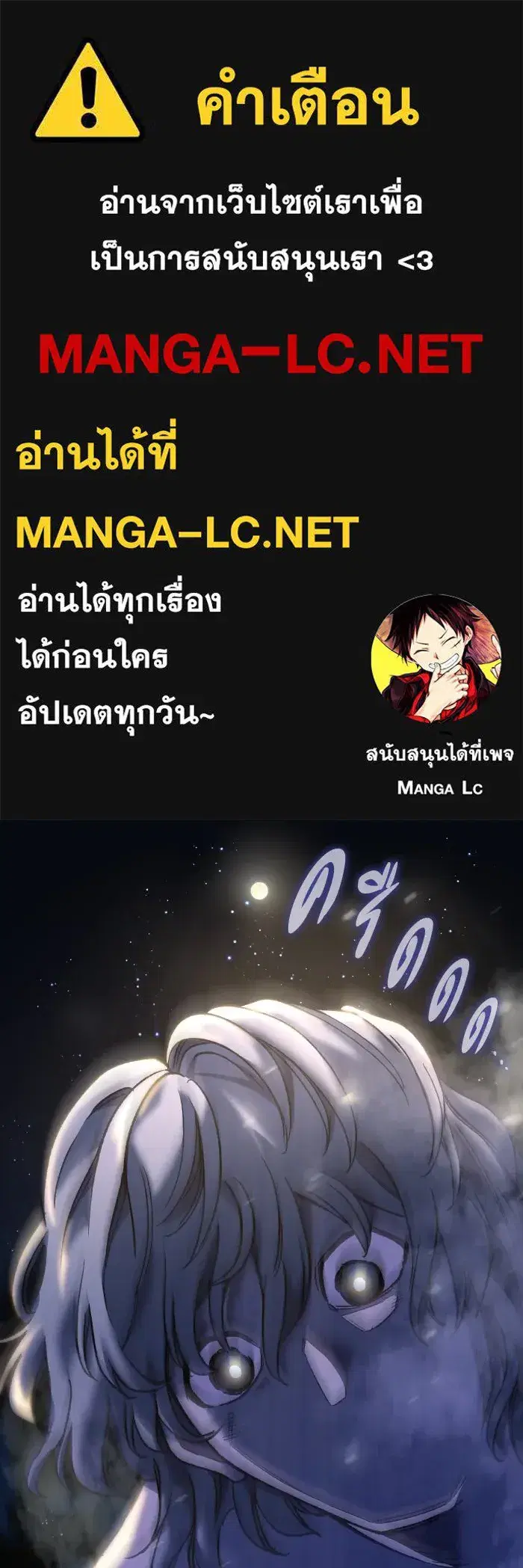 Philia Rosé: The Prophecy of the Crown of Thorns ตอนที่ 136 หน้า 1