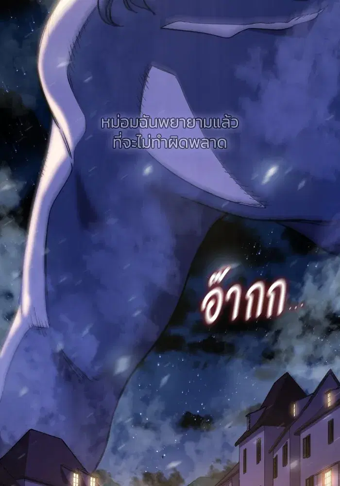 Philia Rosé: The Prophecy of the Crown of Thorns ตอนที่ 136 หน้า 2