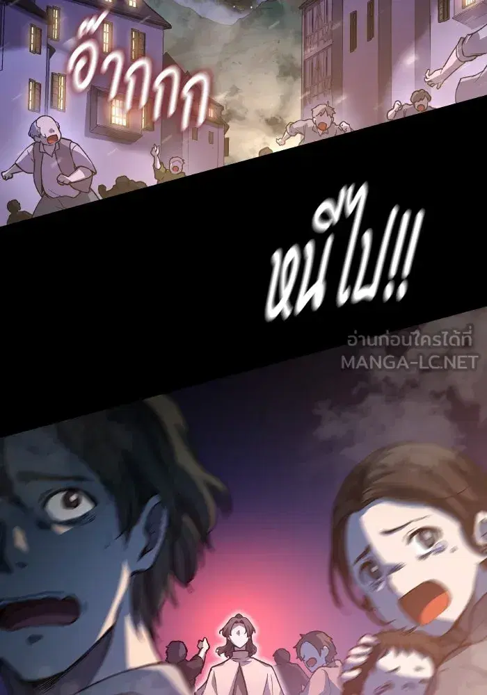 Philia Rosé: The Prophecy of the Crown of Thorns ตอนที่ 136 หน้า 3