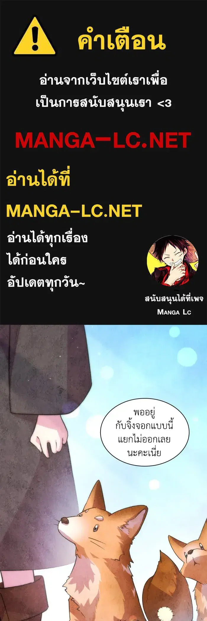 Philia Rosé: The Prophecy of the Crown of Thorns ตอนที่ 138 หน้า 1