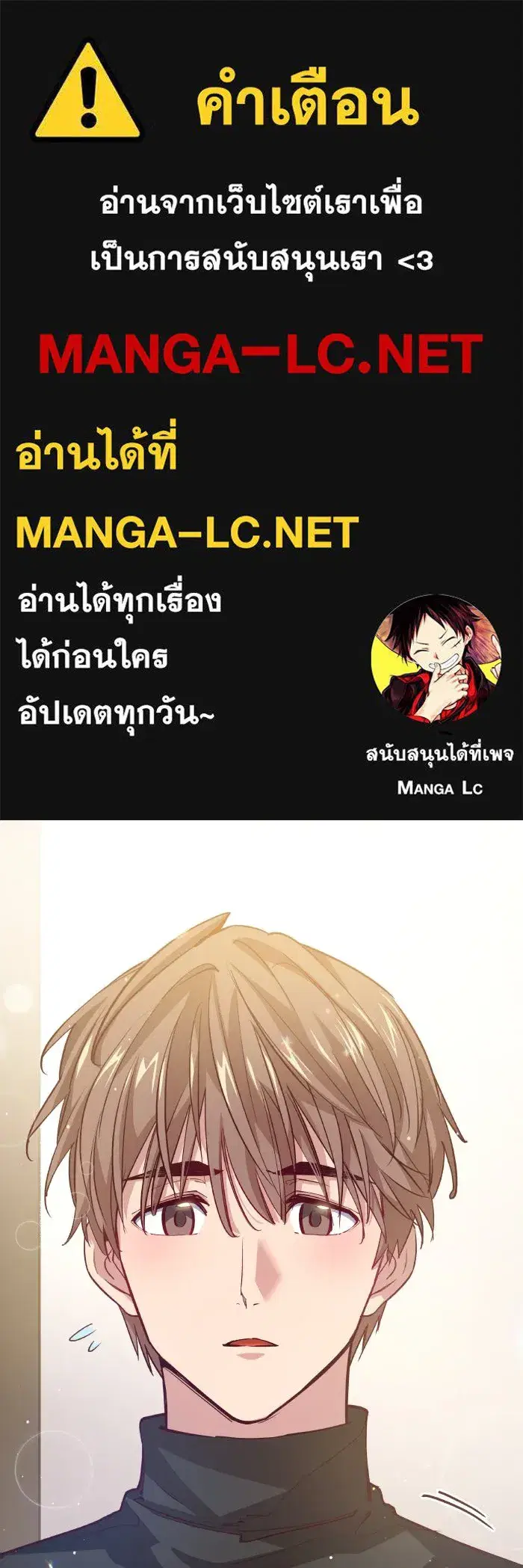 Philia Rosé: The Prophecy of the Crown of Thorns ตอนที่ 139 หน้า 1