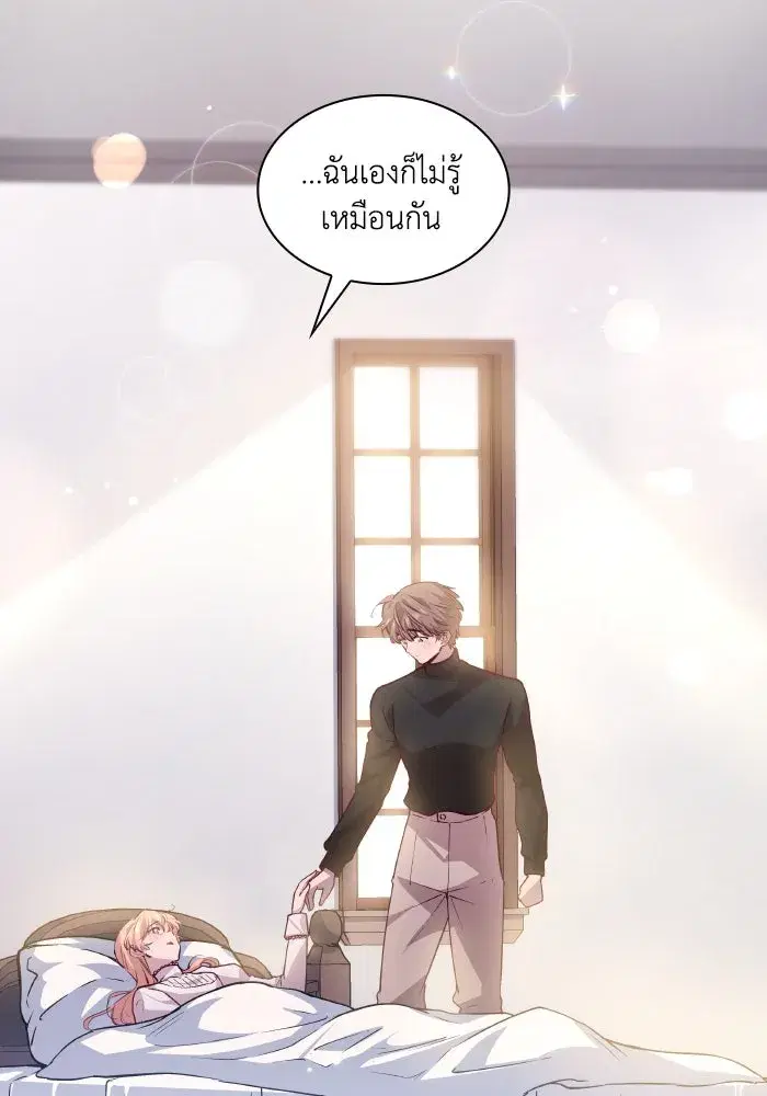 Philia Rosé: The Prophecy of the Crown of Thorns ตอนที่ 140 หน้า 2