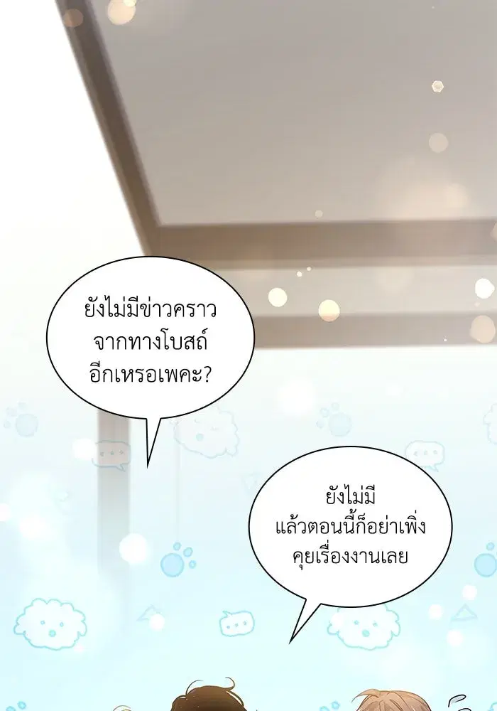 Philia Rosé: The Prophecy of the Crown of Thorns ตอนที่ 141 หน้า 2