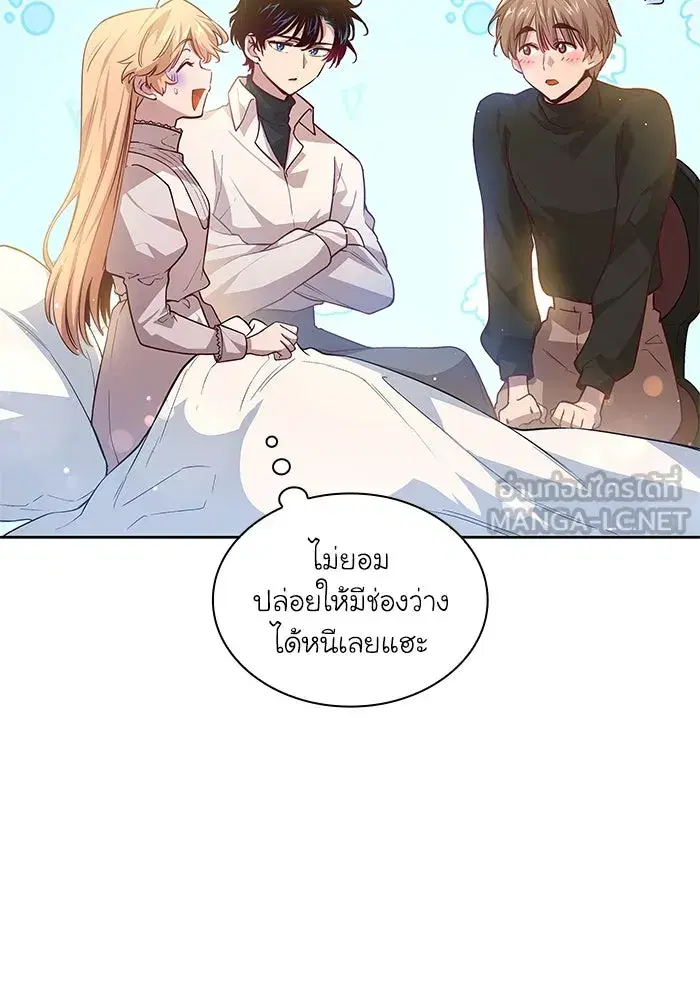 Philia Rosé: The Prophecy of the Crown of Thorns ตอนที่ 141 หน้า 3