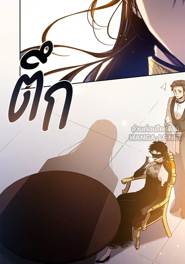 Philia Rosé: The Prophecy of the Crown of Thorns ตอนที่ 144 หน้า 3