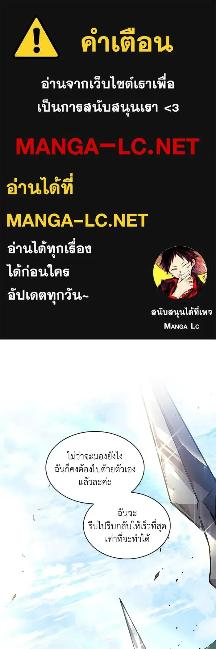 Philia Rosé: The Prophecy of the Crown of Thorns ตอนที่ 145 หน้า 1