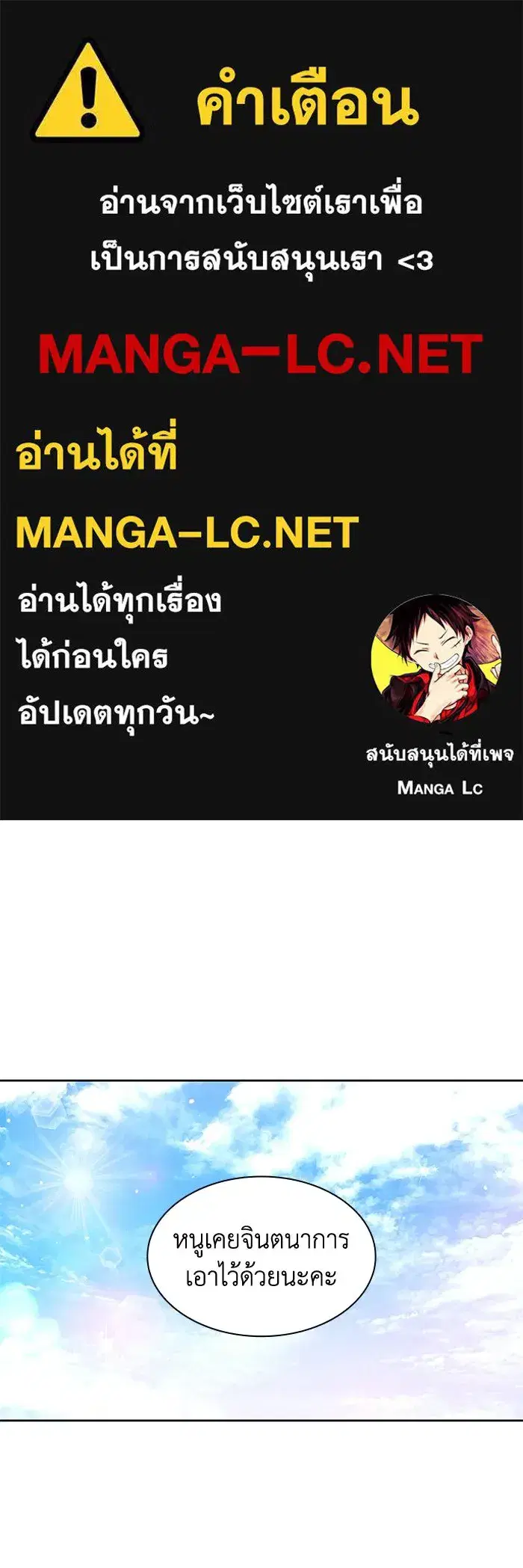 Philia Rosé: The Prophecy of the Crown of Thorns ตอนที่ 15 หน้า 1