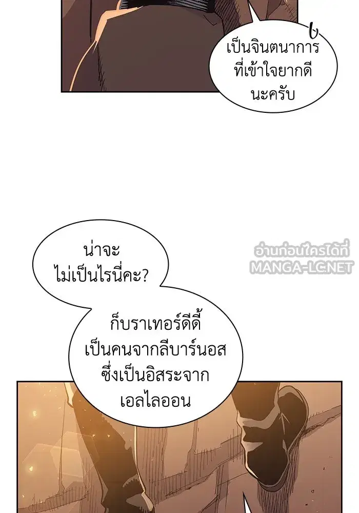 Philia Rosé: The Prophecy of the Crown of Thorns ตอนที่ 15 หน้า 3