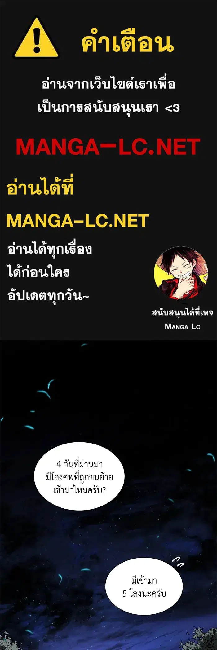 Philia Rosé: The Prophecy of the Crown of Thorns ตอนที่ 150 หน้า 1