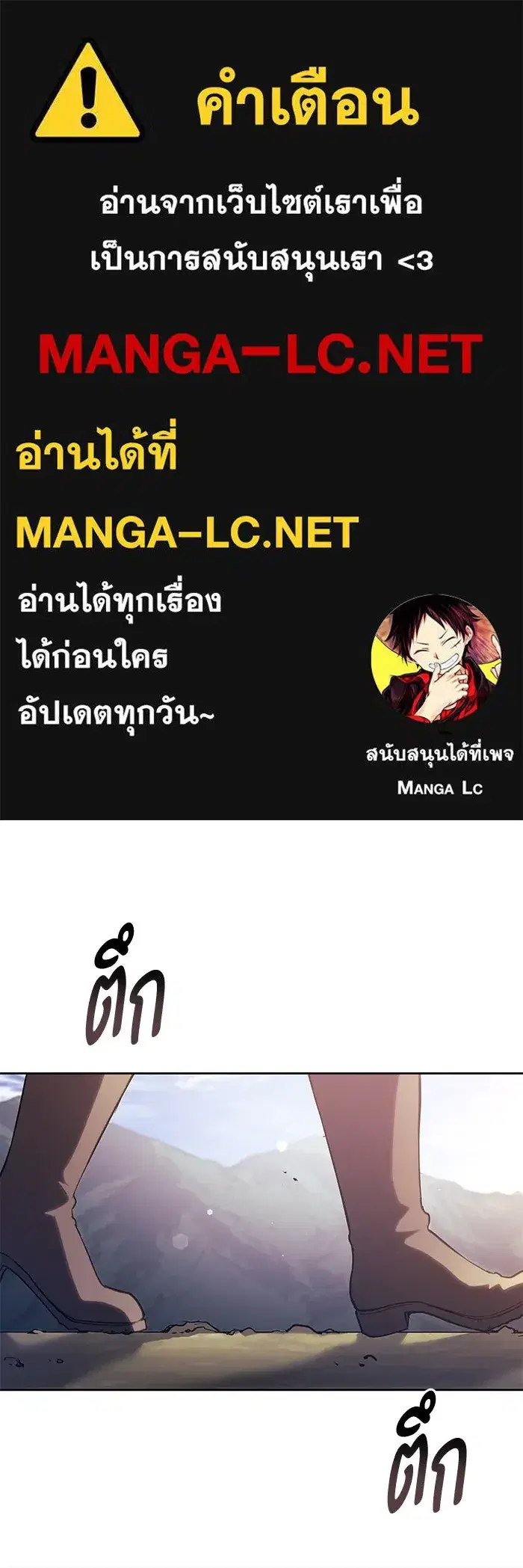 Philia Rosé: The Prophecy of the Crown of Thorns ตอนที่ 151 หน้า 1
