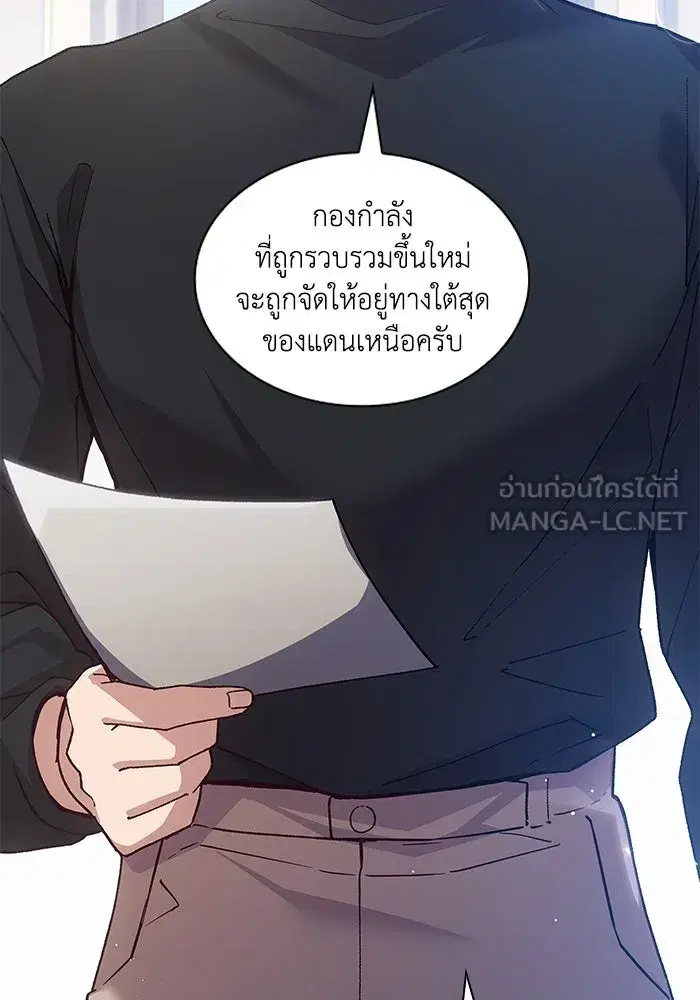 Philia Rosé: The Prophecy of the Crown of Thorns ตอนที่ 153 หน้า 3