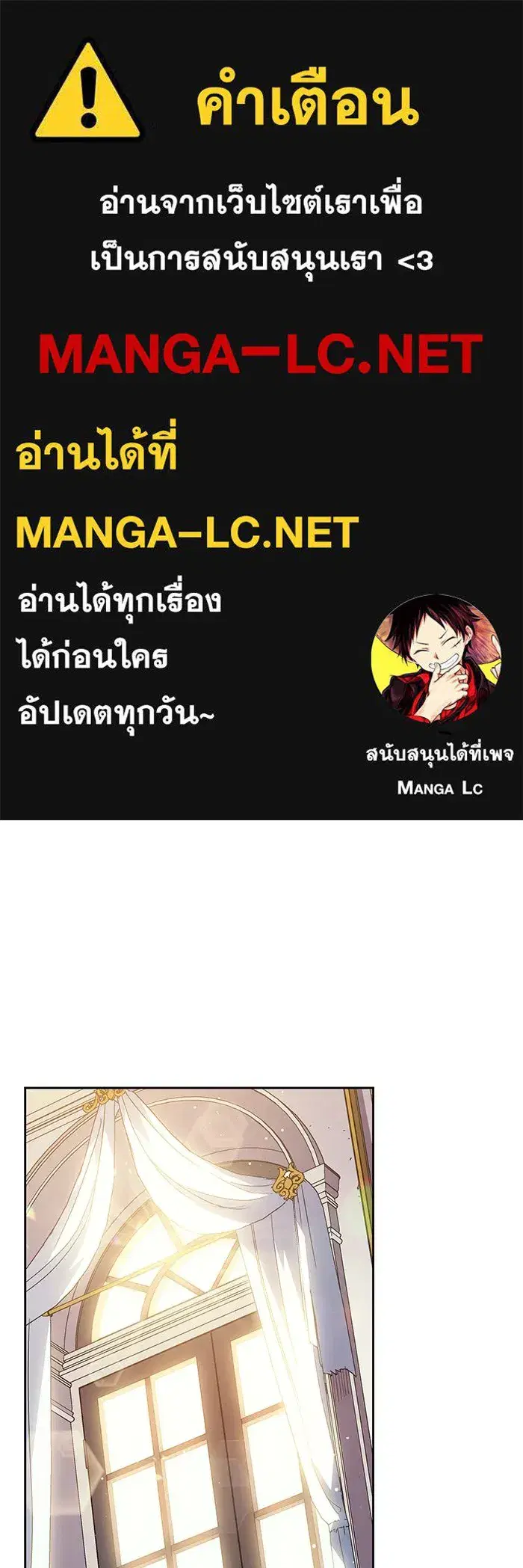 Philia Rosé: The Prophecy of the Crown of Thorns ตอนที่ 16 หน้า 1