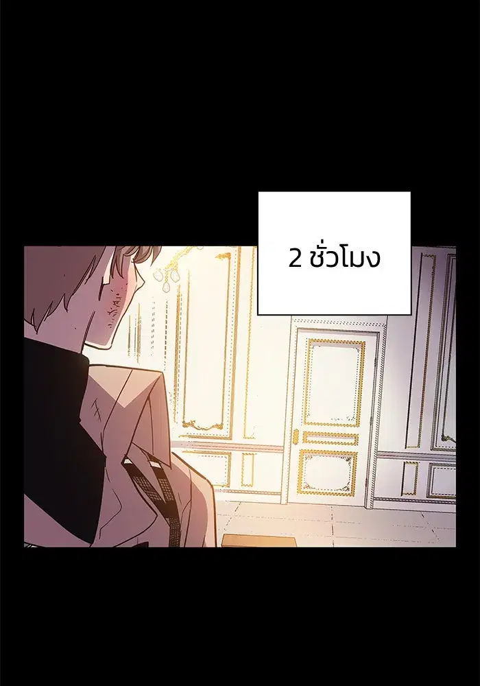 Philia Rosé: The Prophecy of the Crown of Thorns ตอนที่ 17 หน้า 2