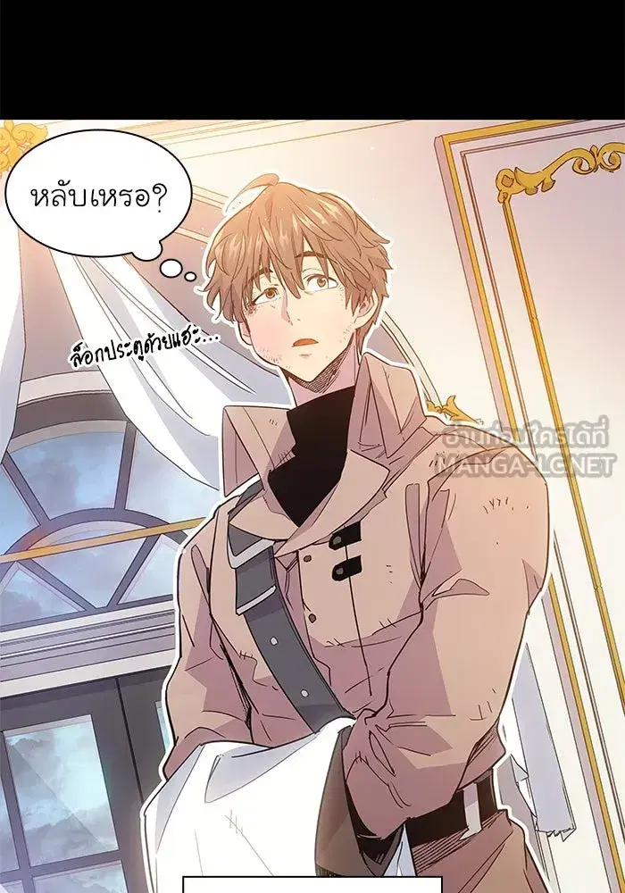 Philia Rosé: The Prophecy of the Crown of Thorns ตอนที่ 17 หน้า 3