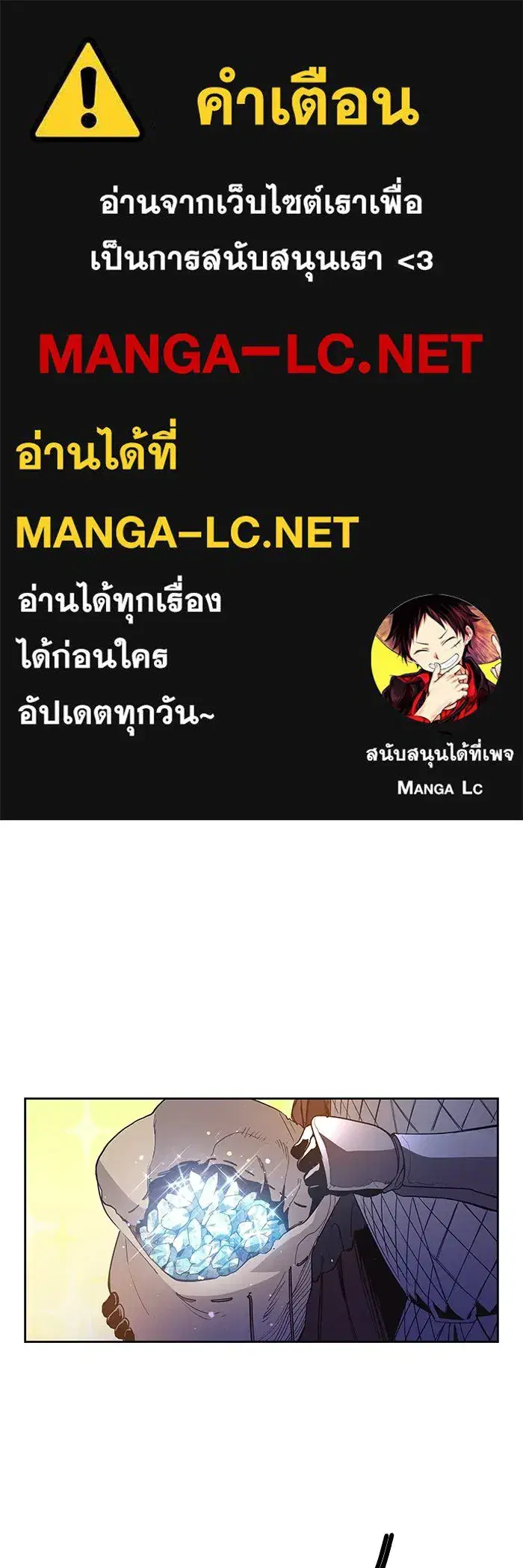 Philia Rosé: The Prophecy of the Crown of Thorns ตอนที่ 18 หน้า 1