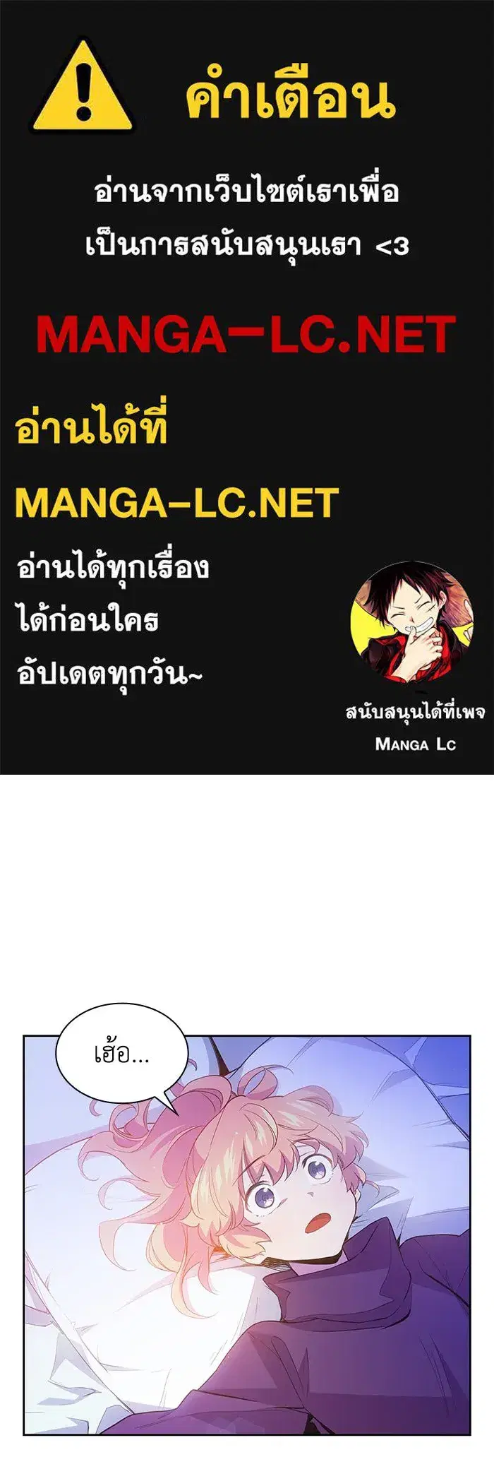 Philia Rosé: The Prophecy of the Crown of Thorns ตอนที่ 19 หน้า 1