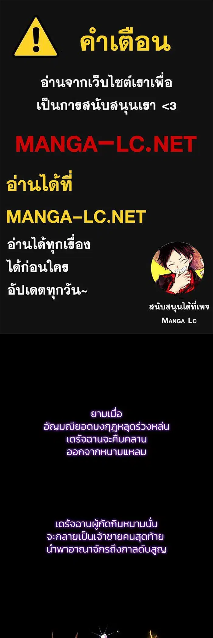 Philia Rosé: The Prophecy of the Crown of Thorns ตอนที่ 2 หน้า 1