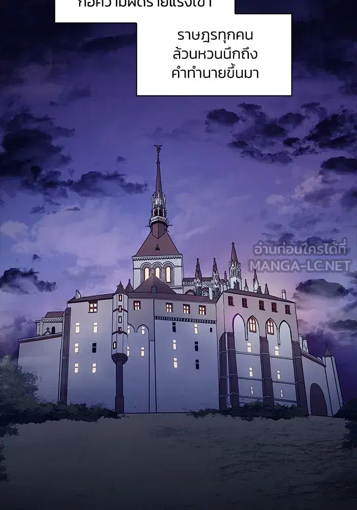 Philia Rosé: The Prophecy of the Crown of Thorns ตอนที่ 2 หน้า 3