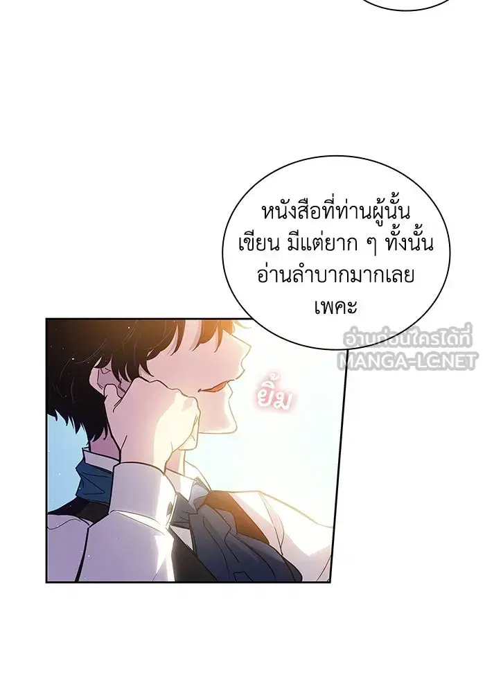 Philia Rosé: The Prophecy of the Crown of Thorns ตอนที่ 20 หน้า 3