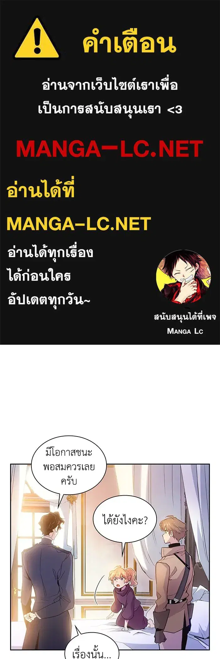 Philia Rosé: The Prophecy of the Crown of Thorns ตอนที่ 21 หน้า 1