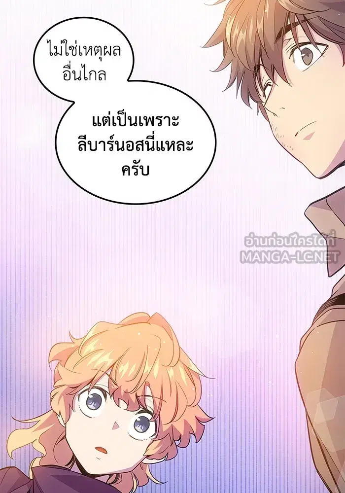 Philia Rosé: The Prophecy of the Crown of Thorns ตอนที่ 21 หน้า 3