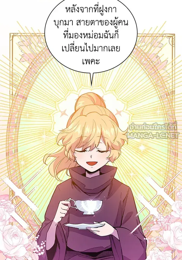 Philia Rosé: The Prophecy of the Crown of Thorns ตอนที่ 22 หน้า 3