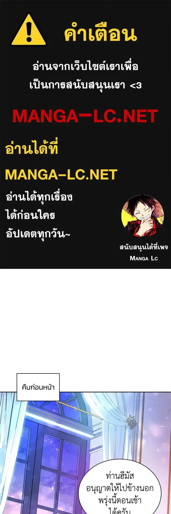 Philia Rosé: The Prophecy of the Crown of Thorns ตอนที่ 23 หน้า 1