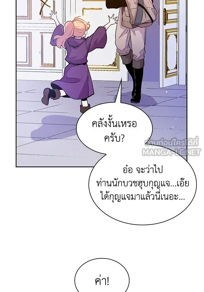 Philia Rosé: The Prophecy of the Crown of Thorns ตอนที่ 23 หน้า 3