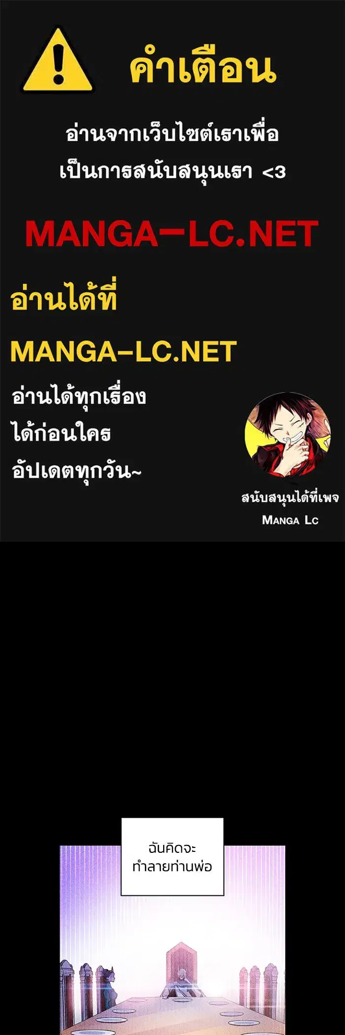 Philia Rosé: The Prophecy of the Crown of Thorns ตอนที่ 24 หน้า 1