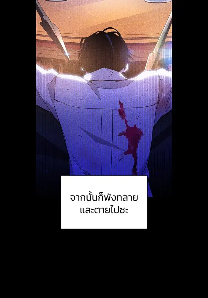 Philia Rosé: The Prophecy of the Crown of Thorns ตอนที่ 24 หน้า 2