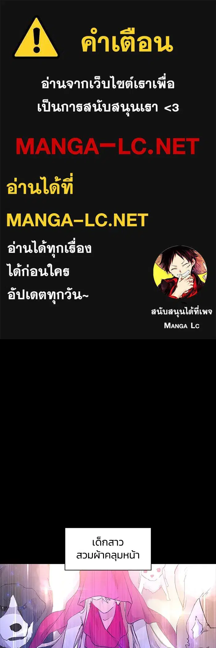 Philia Rosé: The Prophecy of the Crown of Thorns ตอนที่ 25 หน้า 1