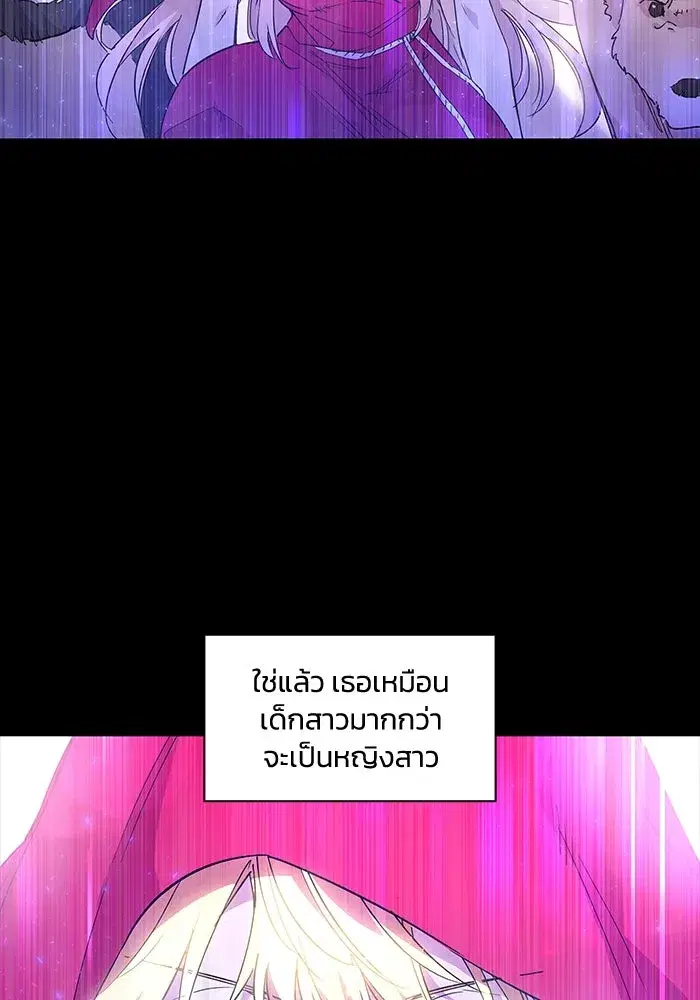 Philia Rosé: The Prophecy of the Crown of Thorns ตอนที่ 25 หน้า 2