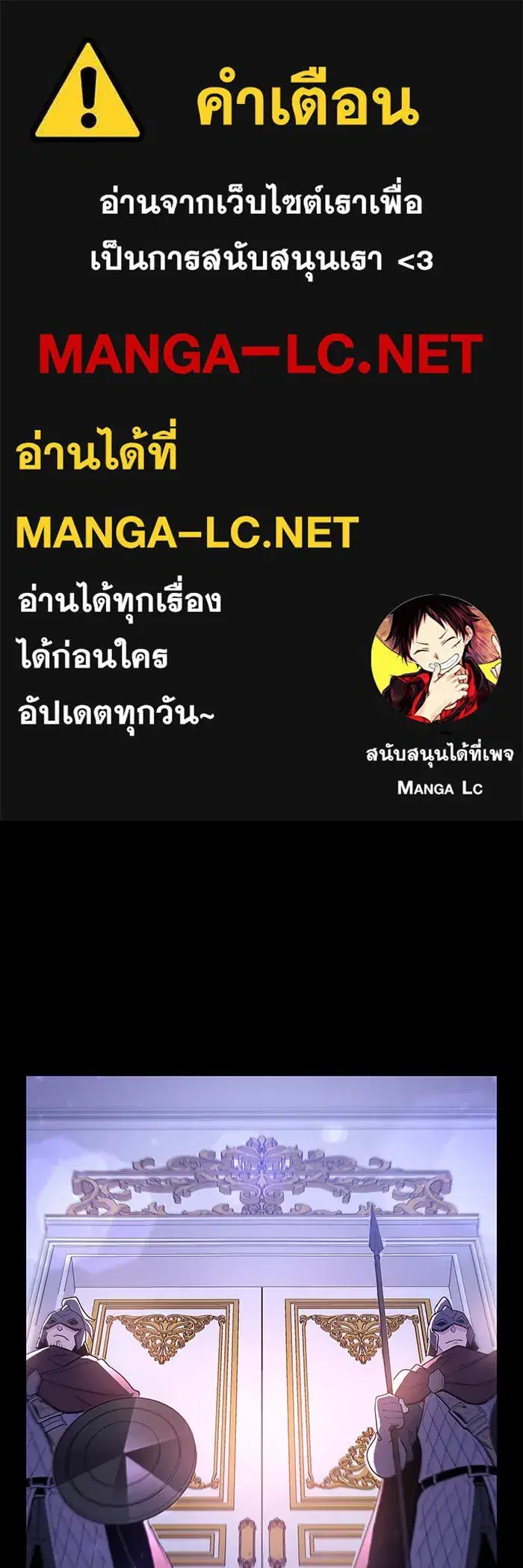 Philia Rosé: The Prophecy of the Crown of Thorns ตอนที่ 26 หน้า 1