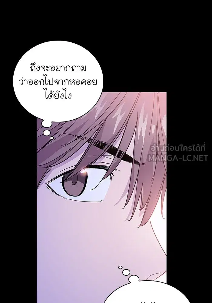 Philia Rosé: The Prophecy of the Crown of Thorns ตอนที่ 26 หน้า 3