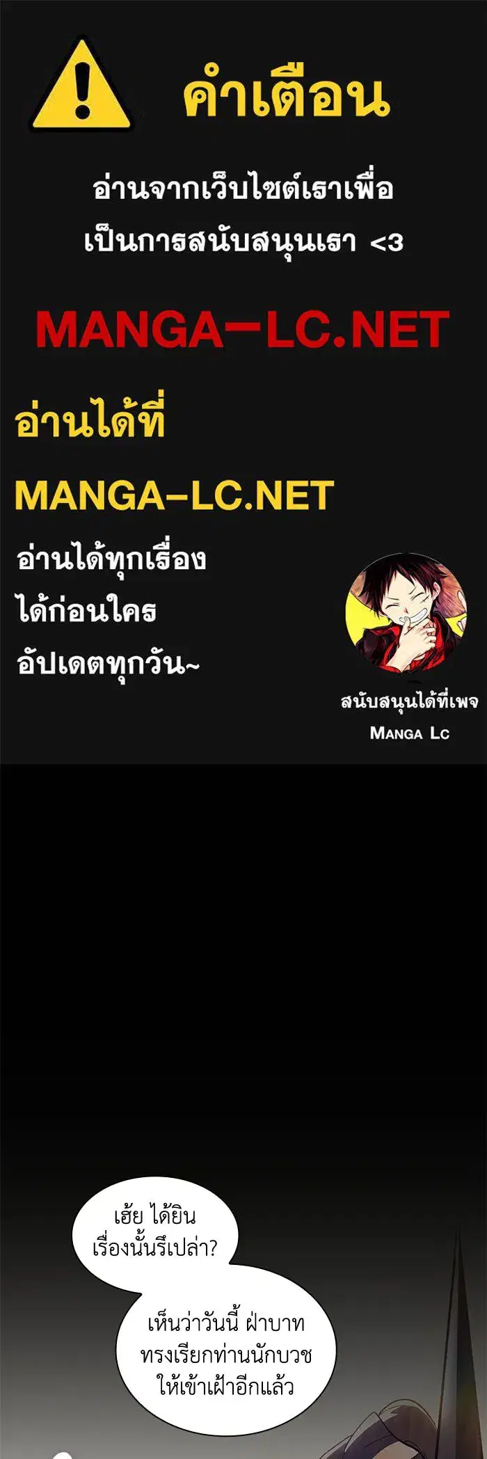 Philia Rosé: The Prophecy of the Crown of Thorns ตอนที่ 27 หน้า 1