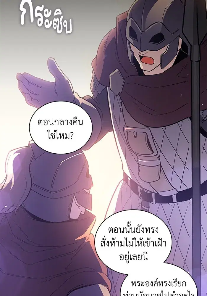 Philia Rosé: The Prophecy of the Crown of Thorns ตอนที่ 27 หน้า 2