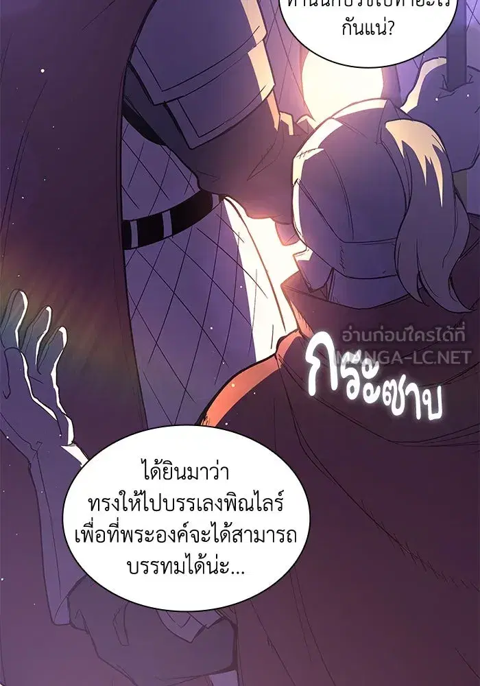 Philia Rosé: The Prophecy of the Crown of Thorns ตอนที่ 27 หน้า 3
