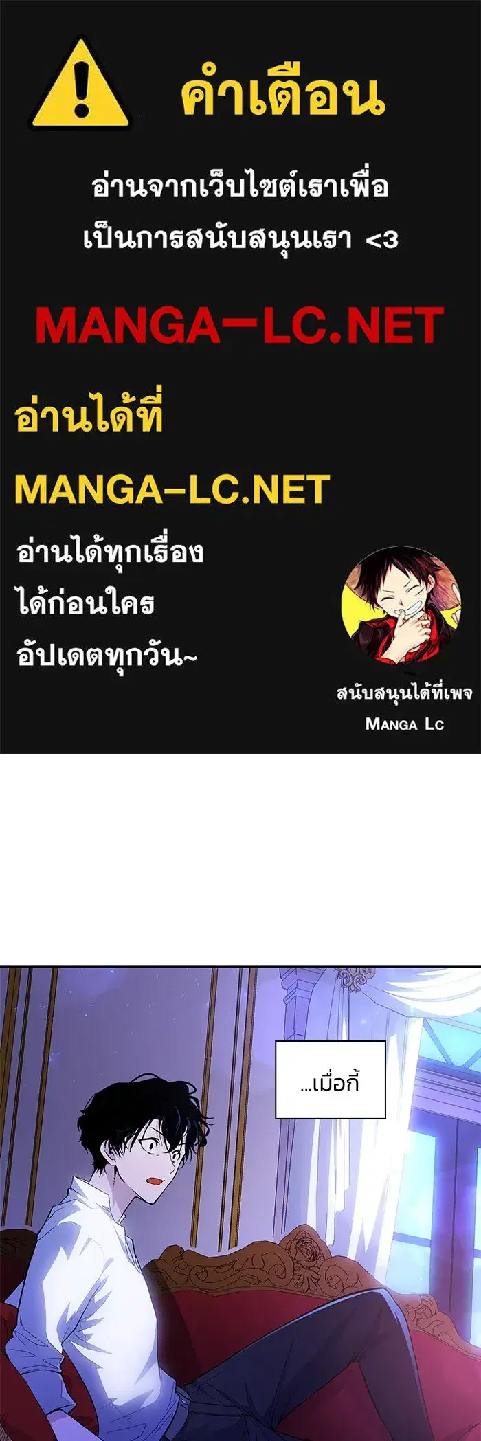 Philia Rosé: The Prophecy of the Crown of Thorns ตอนที่ 28 หน้า 1