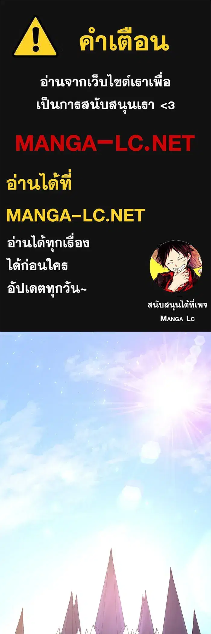 Philia Rosé: The Prophecy of the Crown of Thorns ตอนที่ 29 หน้า 1
