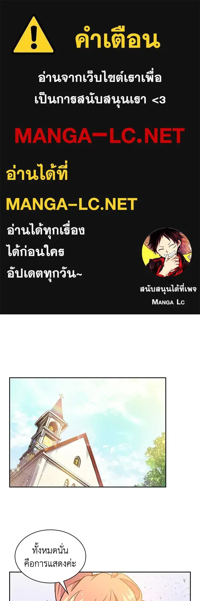 Philia Rosé: The Prophecy of the Crown of Thorns ตอนที่ 3 หน้า 1