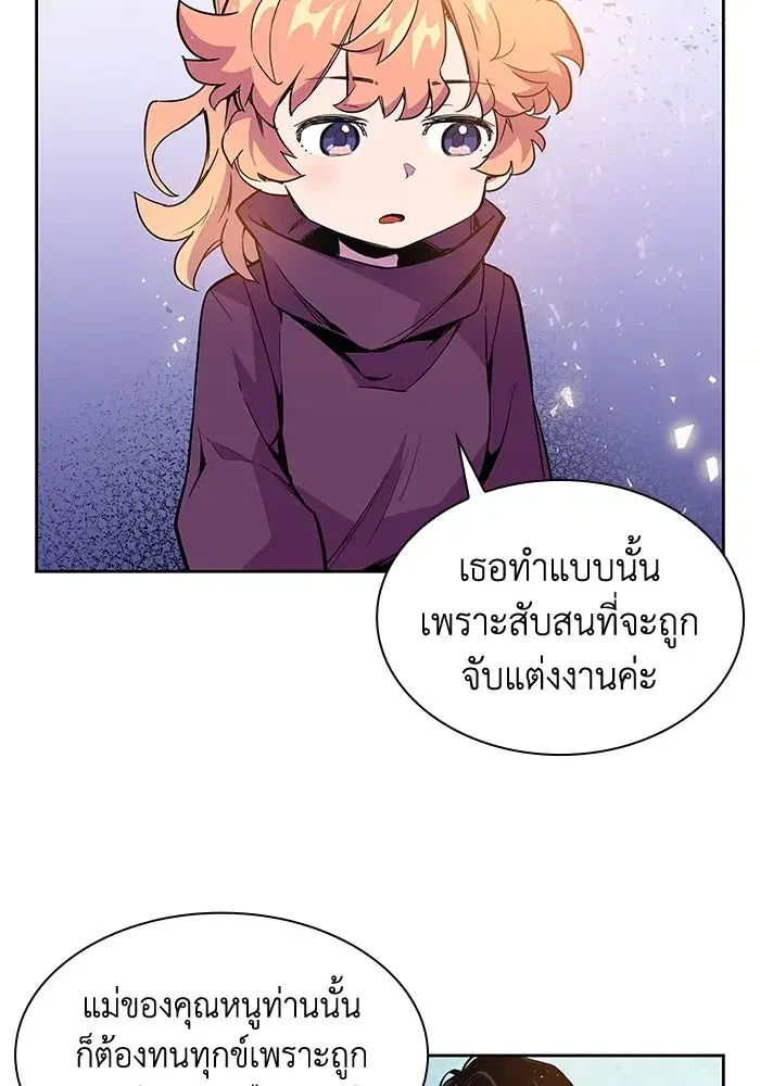 Philia Rosé: The Prophecy of the Crown of Thorns ตอนที่ 3 หน้า 2