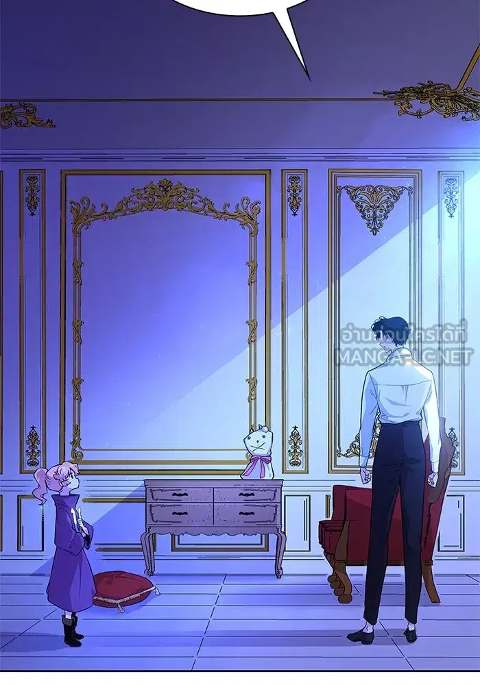 Philia Rosé: The Prophecy of the Crown of Thorns ตอนที่ 30 หน้า 3