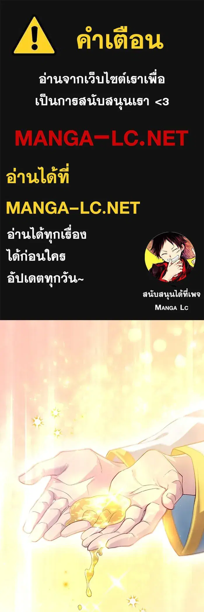 Philia Rosé: The Prophecy of the Crown of Thorns ตอนที่ 31 หน้า 1