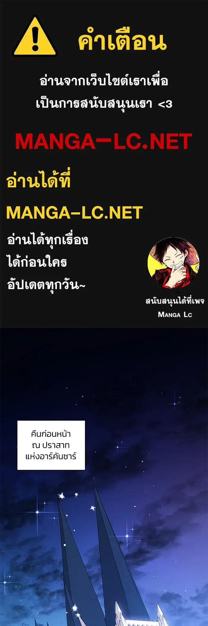 Philia Rosé: The Prophecy of the Crown of Thorns ตอนที่ 32 หน้า 1