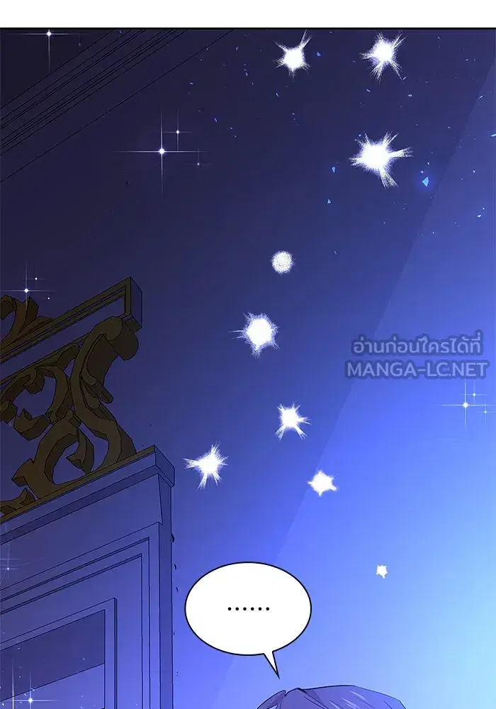 Philia Rosé: The Prophecy of the Crown of Thorns ตอนที่ 32 หน้า 3