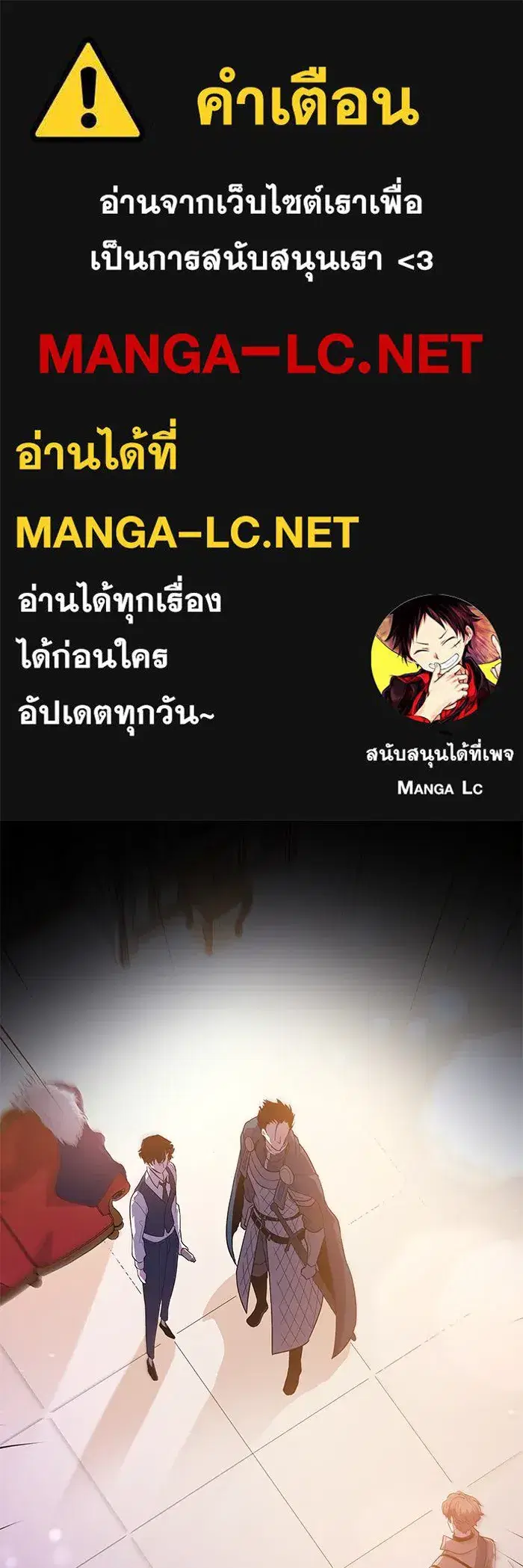 Philia Rosé: The Prophecy of the Crown of Thorns ตอนที่ 33 หน้า 1