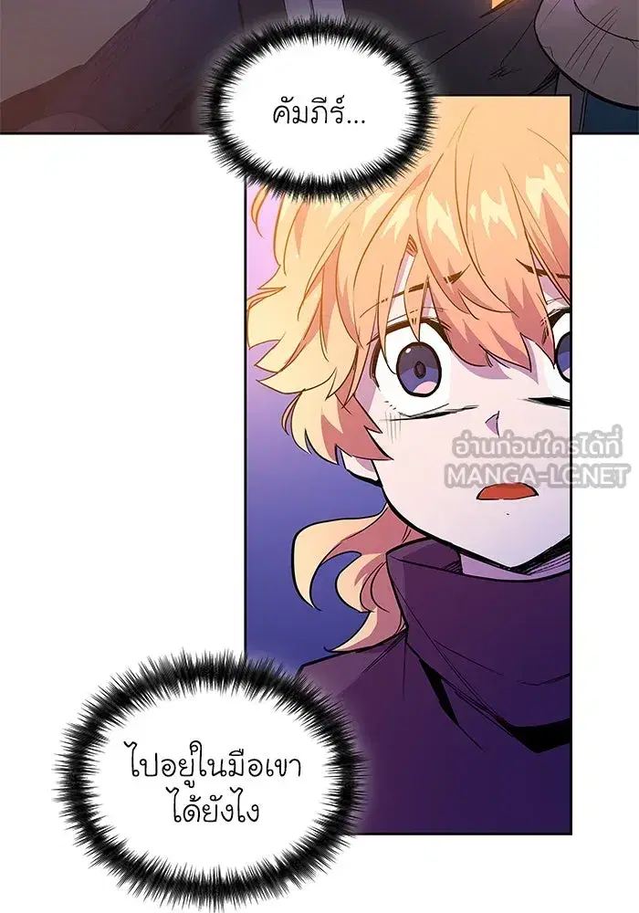Philia Rosé: The Prophecy of the Crown of Thorns ตอนที่ 33 หน้า 3